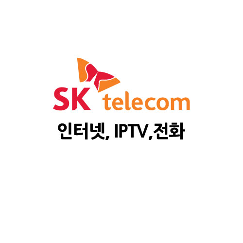 SK telecom 인터넷, IPTV, 전화