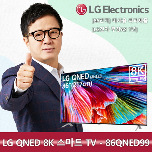 LG 86인치 QNED UHD 8K 86QNED99 미사용 스마트 Mini LED 리퍼TV(국내배송)
