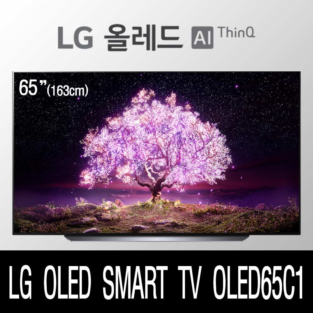 (새제품) 65인치 LG전자 올레드 UHD 4K OLED65C1 2021년형 스마트TV 미사용 리퍼제품 리퍼TV (안심구매)