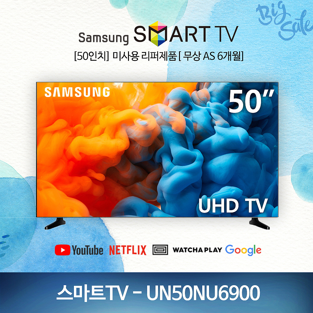 (새제품) 삼성전자 50인치 스마트TV  UHD 4K 미사용 리퍼제품 - UN50NU6900 리퍼브티비 tv (국내배송)