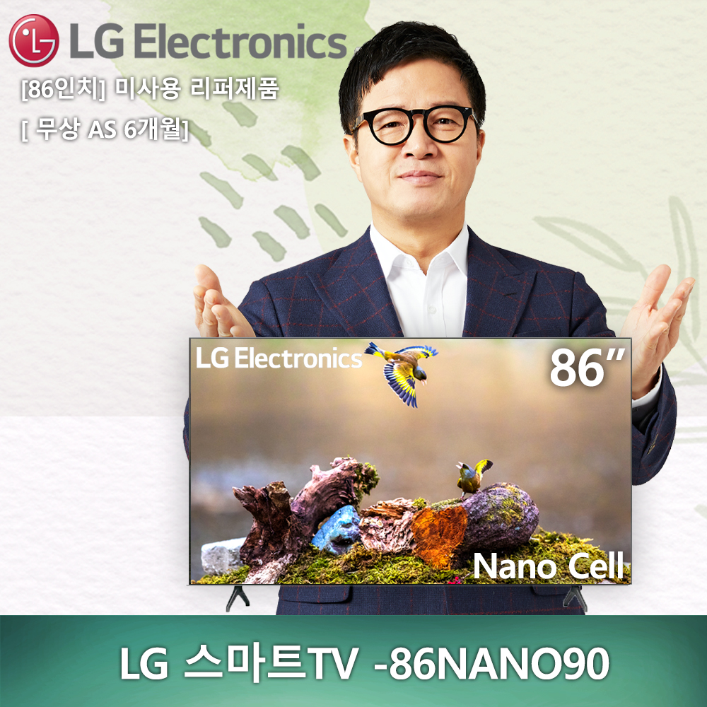 (새제품) 86인치 LG전자 UHD 4K -86NANO90 2020년형 스마트TV 미사용 리퍼제품 리퍼TV (안심구매)