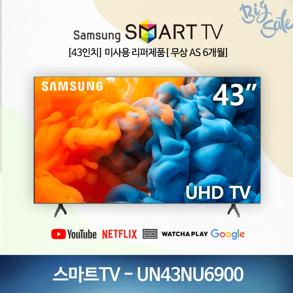 (새제품) 삼성 (43인치) UHD 4K - UN43NU6900 스마트TV 미사용 리퍼제품 (국내배송)